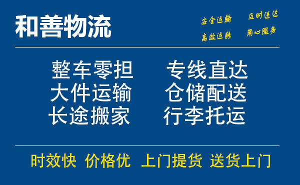 苏州工业园区到安化物流专线,苏州工业园区到安化物流专线,苏州工业园区到安化物流公司,苏州工业园区到安化运输专线