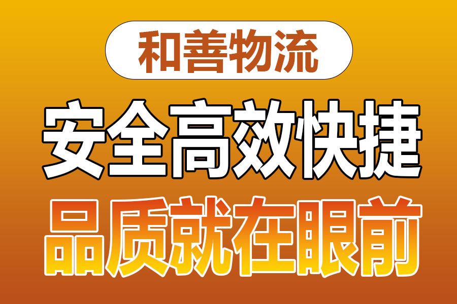 苏州到安化物流专线